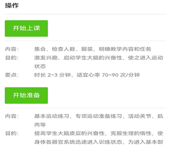 ѧ�������뽡��ƽ̨app
