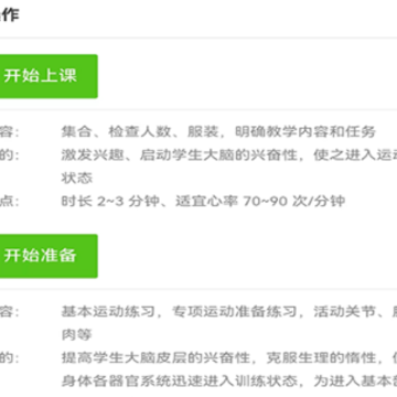 ѧ�������뽡��ƽ̨app