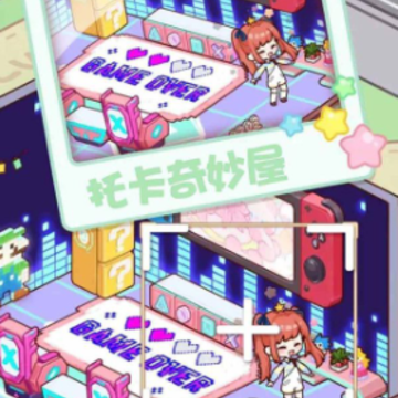 萌娃小屋 萌娃小屋