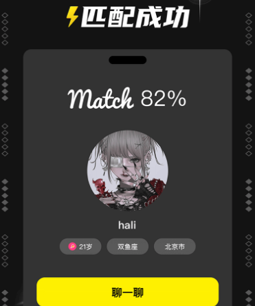 爱与恋app 爱与恋app