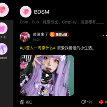 爱与恋app 爱与恋app