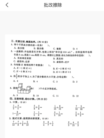 蜜蜂家校手机APP 蜜蜂家校手机APP