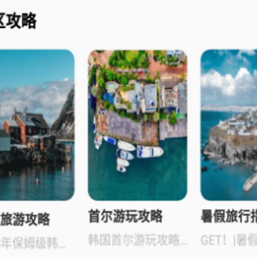 圆周旅迹APP2024最新版本下载 圆周旅迹APP2024最新版本下载