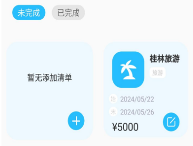 圆周旅迹APP2024最新版本下载 圆周旅迹APP2024最新版本下载