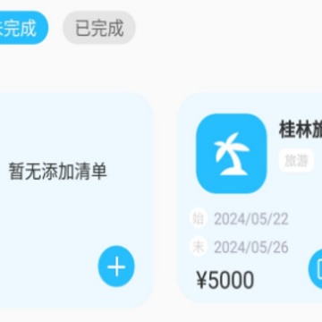 圆周旅迹APP2024最新版本下载 圆周旅迹APP2024最新版本下载