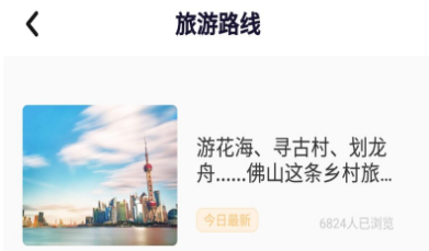 圆周旅迹APP2024最新版本下载 圆周旅迹APP2024最新版本下载