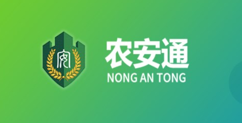 农安通app安卓官方下载 农安通app安卓官方下载