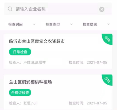 农安通app安卓官方下载 农安通app安卓官方下载