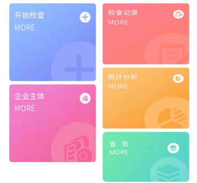 农安通app安卓官方下载 农安通app安卓官方下载