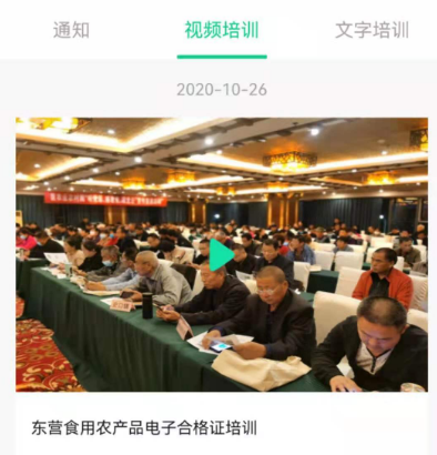 农安通app安卓官方下载 农安通app安卓官方下载