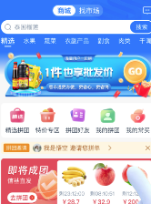 易市通app 易市通app