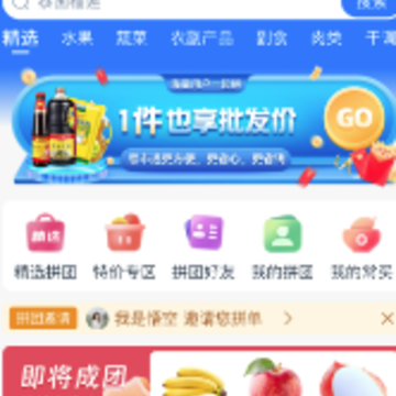 易市通app 易市通app