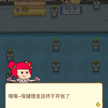托尼的理发店 托尼的理发店