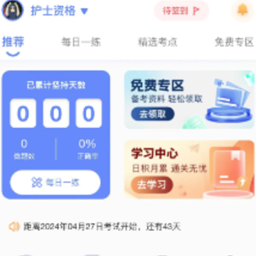 申庭医考app 申庭医考app