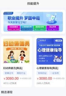 申庭医考app 申庭医考app