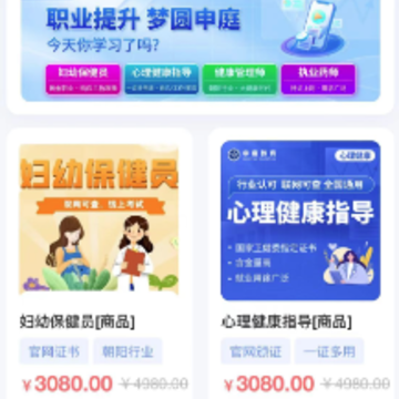 申庭医考app 申庭医考app