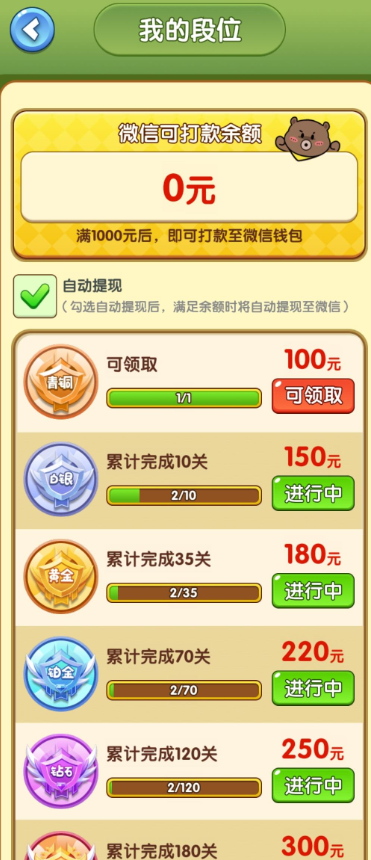 小熊请上车 小熊请上车