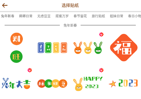 贴贴手帐app下载 贴贴手帐app下载