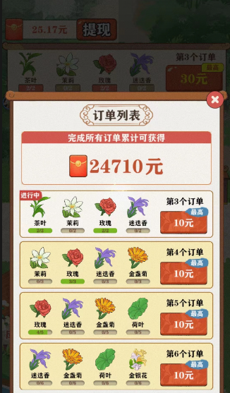 茶香世家游戏 茶香世家游戏