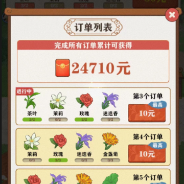 茶香世家游戏 茶香世家游戏