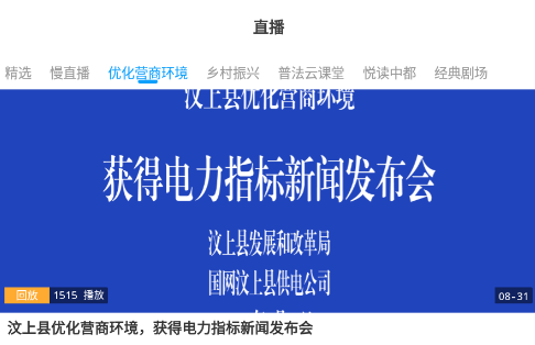 智慧汶上手机台官方下载 智慧汶上手机台官方下载