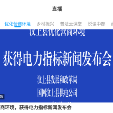 智慧汶上手机台官方下载 智慧汶上手机台官方下载