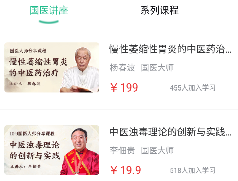 康驰益生国医教育 康驰益生国医教育