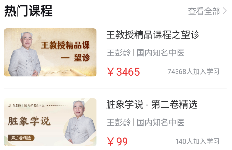康驰益生国医教育 康驰益生国医教育