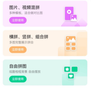 刷圈拼图王软件下载 刷圈拼图王软件下载