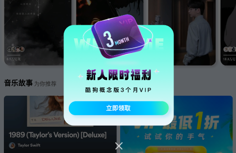 酷狗音乐概念版最新版 酷狗音乐概念版最新版