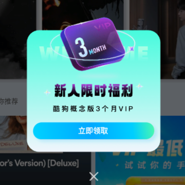 酷狗音乐概念版最新版 酷狗音乐概念版最新版