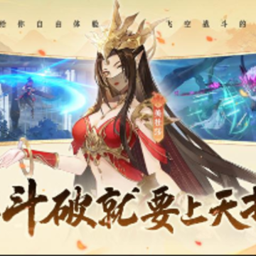 斗破苍穹异火降世 斗破苍穹异火降世