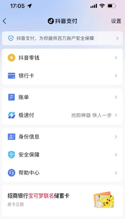 抖音极速支付失败怎么回事?抖音极速支付失败怎么办? 抖音极速支付失败怎么回事?抖音极速支付失败怎么办?