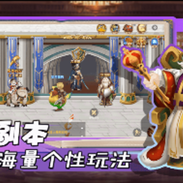 勇者幻兽录 勇者幻兽录