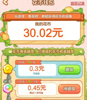 点点花园app 点点花园app