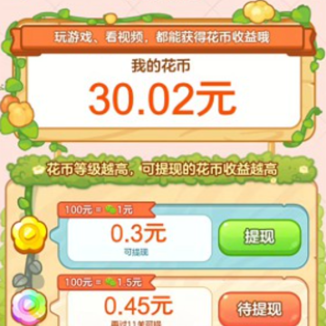 ��㻨԰app