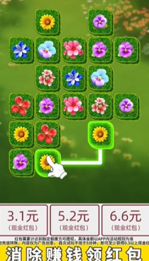 点点花园app 点点花园app