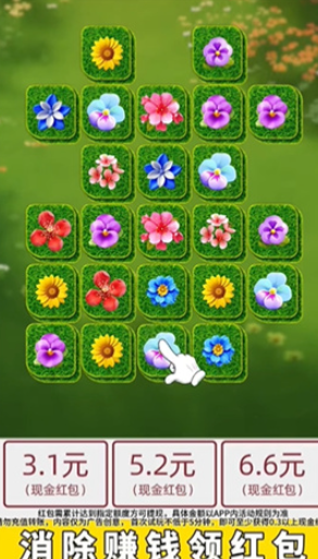 点点花园app 点点花园app