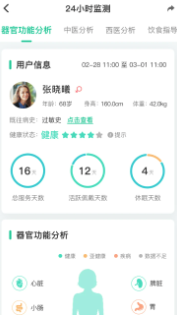 中健365软件 中健365软件
