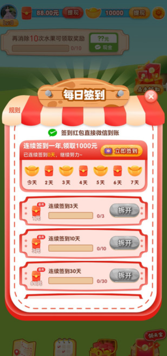 璀璨宝石红包版 璀璨宝石红包版
