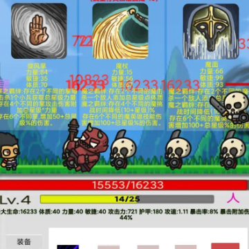 魔王之战最后的抵抗 魔王之战最后的抵抗