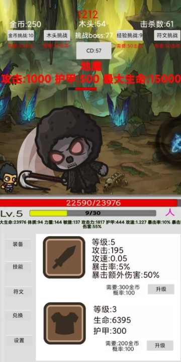 魔王之战最后的抵抗 魔王之战最后的抵抗
