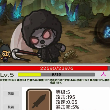 魔王之战最后的抵抗 魔王之战最后的抵抗