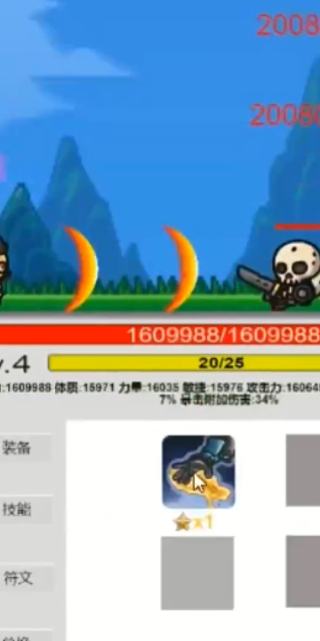 魔王之战最后的抵抗 魔王之战最后的抵抗