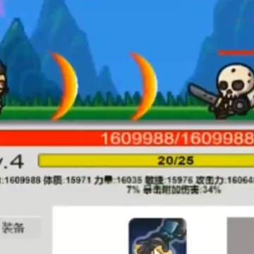 魔王之战最后的抵抗 魔王之战最后的抵抗