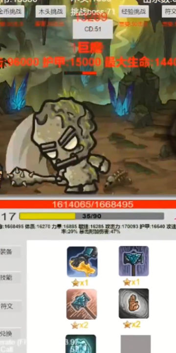 魔王之战最后的抵抗 魔王之战最后的抵抗