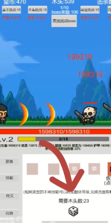 魔王之战最后的抵抗 魔王之战最后的抵抗