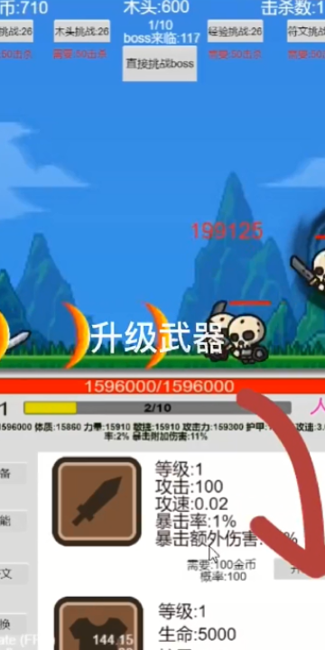 魔王之战最后的抵抗 魔王之战最后的抵抗