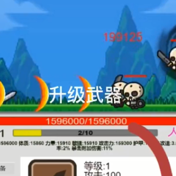 魔王之战最后的抵抗 魔王之战最后的抵抗