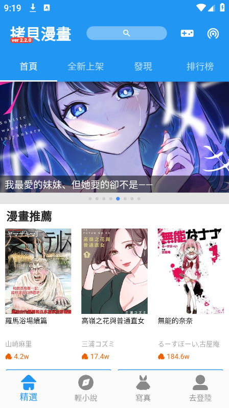拷贝漫画第三方软件 拷贝漫画第三方软件